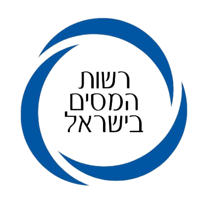 רשות המיסים